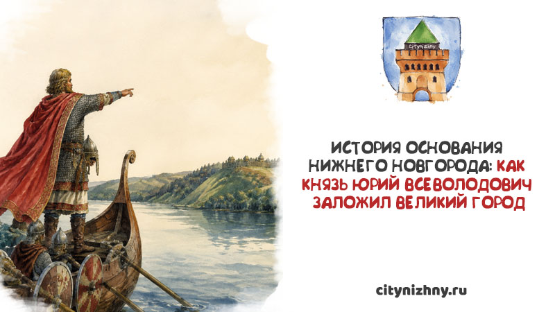 Акварельная иллюстрация древнерусского князя Юрия Всеволодовича на деревянной ладье, указывающего на высокие холмы при слиянии рек, без текста.